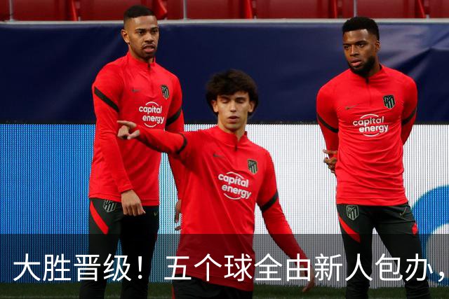 大胜晋级！五个球全由新人包办，曼城这场5-0赢出“未来的味道”